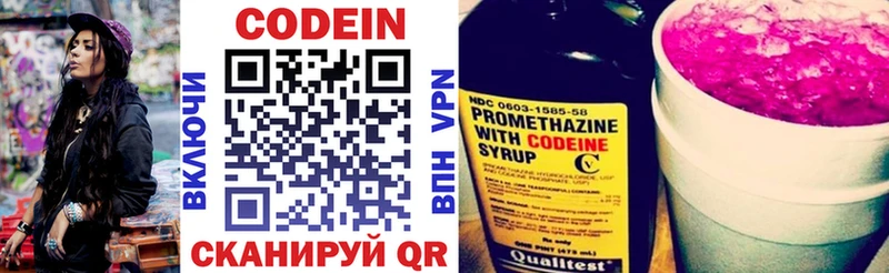 Codein Purple Drank  Калачинск 