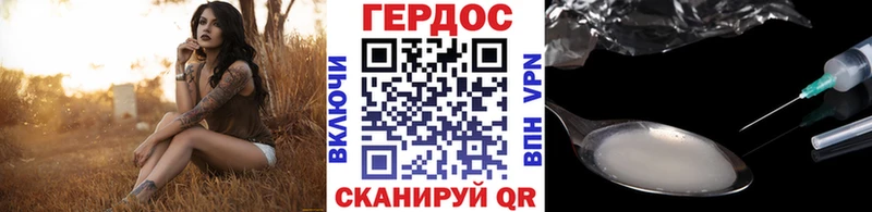Героин хмурый Калачинск