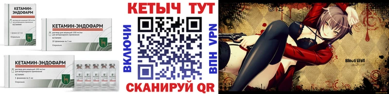 КЕТАМИН VHQ  Калачинск 