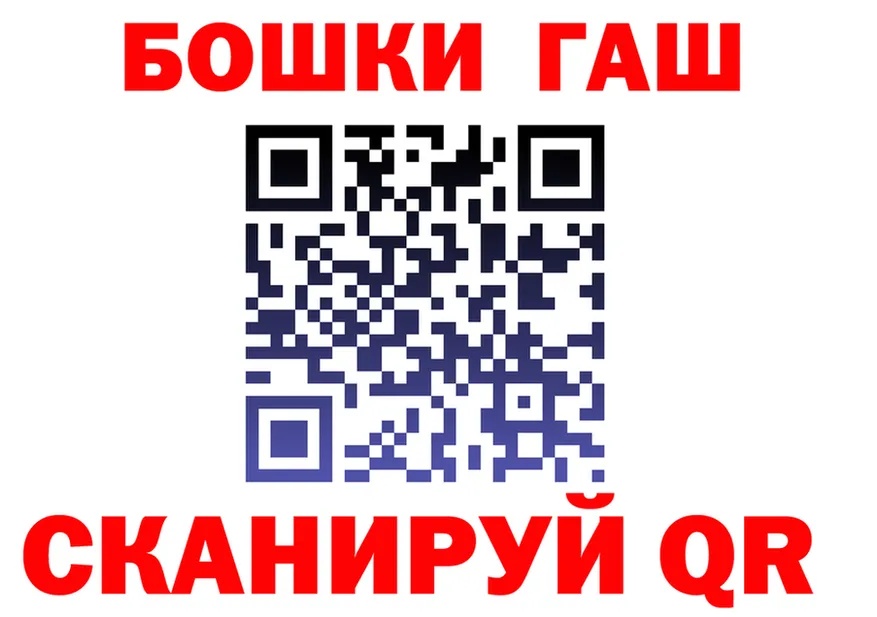 БУТИРАТ бутик как войти это blacksprut Калачинск