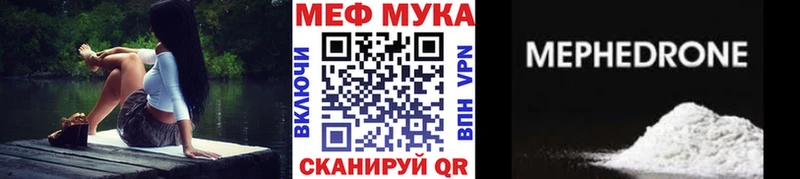 дарнет шоп  Калачинск  Мефедрон mephedrone 